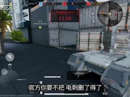 官方把电刺删了得了呗😂#三角洲行动#张姐