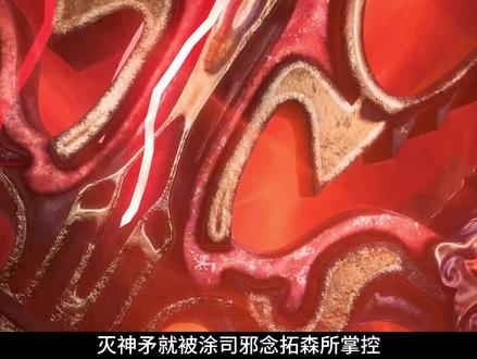 (上)你知道仙逆的最强法宝是哪一件吗?#仙逆 #王林 #国漫#国漫第一 #国漫巅峰