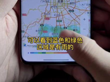 我可以看到你那正在下雨,记得带伞😏