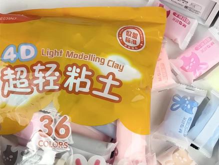 晨光超轻粘土儿童手工diy制作安全无毒黏土彩色橡皮泥太空泥 #520礼物 #儿童玩具 #手工 #手工diy #六一礼物