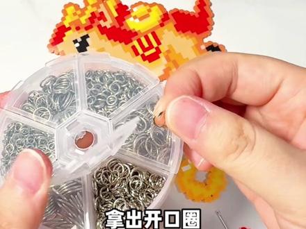 2026新年小马拼豆风铃 新年快到啦!
小宝们一起来做这个小马风铃~
小马上有元宝,代表财运福运皆所得
搭配上中国结和元宝金币,更有过年氛围啦~
#拼豆 #拼豆图纸 #拼豆教程 #拼豆豆 #新年