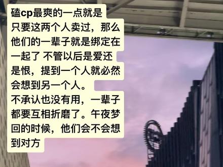 一辈子就这么纠缠下去吧🙏
#cp #cp粉 #磕cp #rps