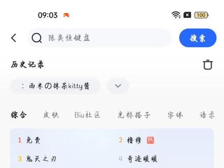 #发现一个好玩的 #手机键盘的惊喜