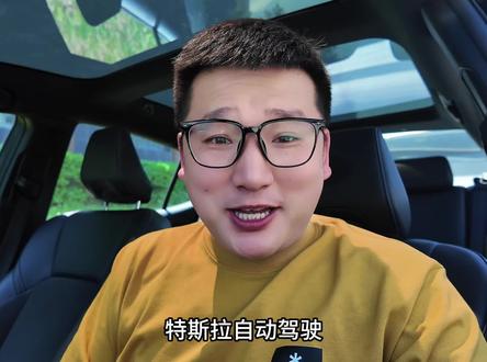 特斯拉fsd已经确定,满血引进,最快8月份上路 #特斯拉 #fsd