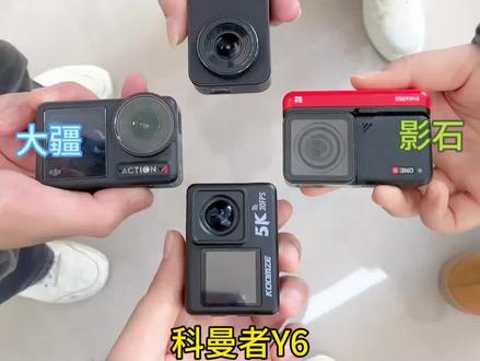旅行特种兵教你用运动相机随时出片
#运动相机推荐 #运动相机测评 #科曼者Y6运动相机#学生党