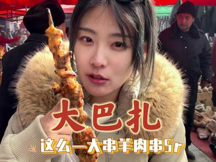 逛巴扎才是打开新疆最正确的方式 太有烟火气了 简直美食天堂#新疆巴扎 #和田巴扎