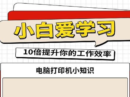 如何修复Win11阻止驱动程序安装或打印机正常工作的防火墙#win11 #电脑连接打印机教程 #驱动安装 #防火墙#电脑知识