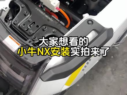 小牛NX安装7257直拍!#锂电池 #电动车电池 #电动车 #小哈锂电 #三元锂电池