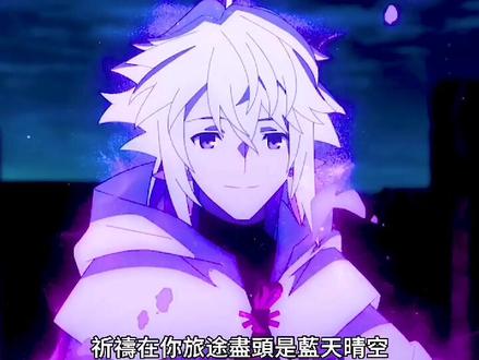 #子栖漫剪 #fate #绝对魔兽战线 梅林也好温柔