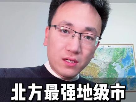 北方“最强”地级市诞生,江苏“万亿俱乐部”扩容 徐州GDP破万亿,江苏坐拥6座万亿城市#徐州 #江苏十三太保 #江苏 #徐州美食 #经济