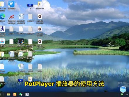 PotPlayer 播放器的使用方法#亚伟速录 #PotPlayer #速录技能