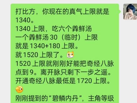 烟雨江湖天武罡气支线 #烟雨江湖