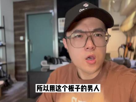 自从被众多女士不受待见之后我决定改过自新#单板滑雪 #滑雪装备 #三亿人上冰雪