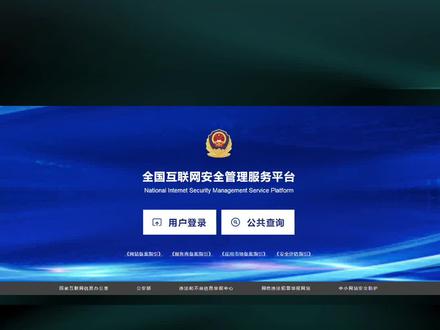 #网安备案 #公安备案 #网站 什么是443端口?