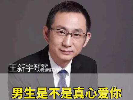 男生是不是真心爱你,看这几个痕迹#识人术 #情感