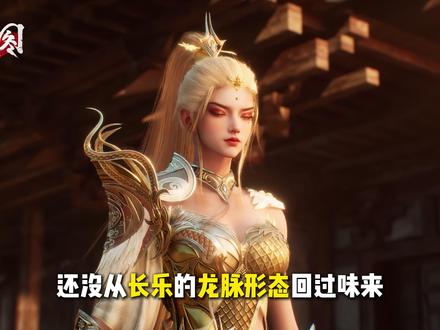 十字神尊相终于要来了! 恋爱牛因爱生恨,对战孟川,竟想成为新妖帅!#沧元图 #孟川 #国漫 #动漫 #我在抖音看动漫