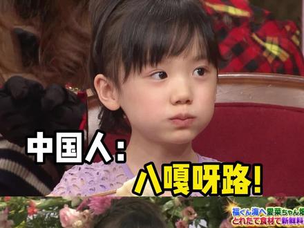 在日本“八嘎呀路”到底是什么级别的脏话? #日语 #学日语 #日语教学 #零基础学日语