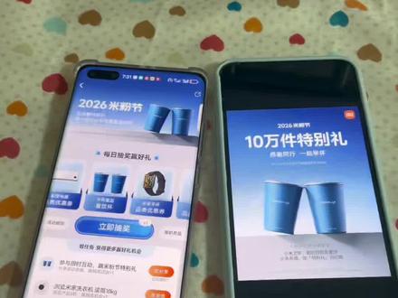 《安全宝库》小米卡布里蓝直饮杯 小米水杯领取条件 小米之家水杯领取入口 小米之家领杯子入口#小米水杯 #米粉节 #小米直饮杯 #小米卡布里蓝直饮杯#小米米粉节小米水杯领取攻略来了!小米不锈钢直饮杯怎么领 米粉节直饮杯领取条件 小米不锈钢水杯领取门店卡布里蓝不锈钢直饮杯 米粉节 小米杯子领取条件小米之家水杯活动门店 小米商城领杯子 小米之家水杯活动 小米直饮杯线上领取