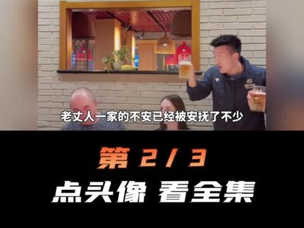 全网最有良心中国女婿,接乌克兰老丈人回国 #外国人在中国 #乌克兰 #老丈人 #跨国婚姻