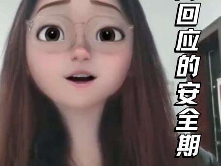 幸章力解析Pt.4丨“无需回应”的安全期#幸卓辉 #章明伯