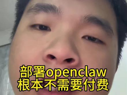 部署龙虾根本不难,多看网上博主分享的即可#openclaw #部署openclaw #ai学习 #知识分享 #技术交流