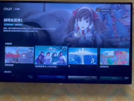 电视可以畅玩3a游戏大作啦?