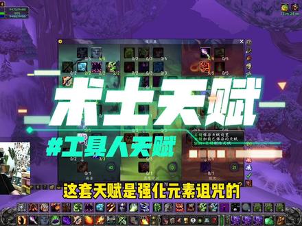 魔兽世界怀旧服术士工具人天赋(邪咒痛苦术)#魔兽世界燃烧的远征 #魔兽世界怀旧服