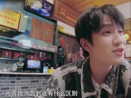 元宵跟汤圆到底有什么区别?为什么福州的元宵必须是肉的?