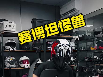 燃烧吧赛博坦电芯#赛博坦怪兽 #电摩 #A立鸽