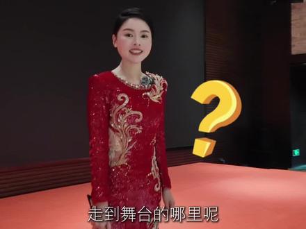 年会主持、演讲及各类上台走位全程干货,一秒拿捏舞台气场 年会演讲主持必备 上台准备➕上台气场+走位+礼仪全套教学#公司年会主持上台注意事项#主持演讲舞台礼仪#主持人注意事项#舞台礼仪教学#主持人小象