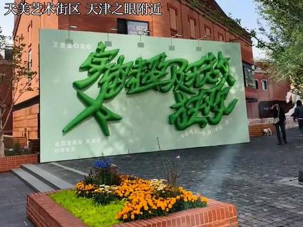 oi 你怎么知道源神明晚要在天津首站开演唱会了🤩这就说明追王总的人从这里排到了法国#王源 明晚见