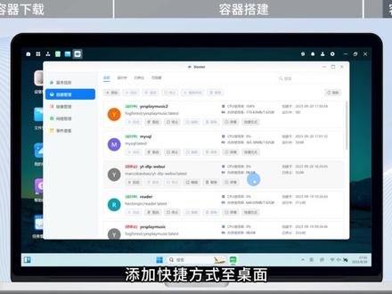 用nas的Docker搭建免费来源的音乐网站静享音乐乐趣#群晖nas #docker容器 #音乐网站
