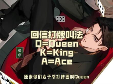 叫地主~ #奇洛李维斯回信 #赵声阁 #陈挽 #谭又明沈宗年 #猫耳FM