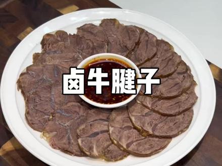 过年必备卤牛肉! 你们一定要试试这个卤牛肉,0失败超入味。超级香#卤牛肉 #卤牛腱子 #年夜饭菜单提前曝光了