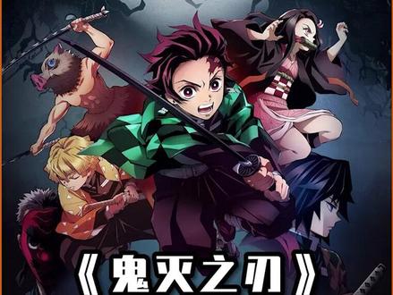 拉无惨出来晒太阳! #鬼灭之刃 #炭治郎 #香奈乎