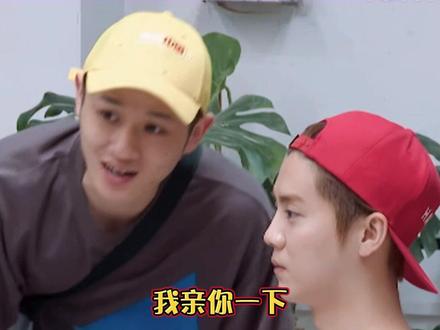 鹿晗:你不要过来呀! #哈哈哈哈哈 #陈赫 #王勉 #鹿晗 #亲嘴 #综艺搞笑