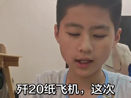歼20纸飞机,这次必须把你教会#折纸教程