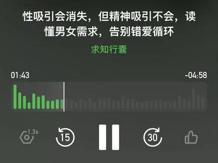 是抱着时的温度,是被倾听时的感觉,是对方愿意停下来看她,是两个灵魂的交流#两性 #精神吸引#情感#长期关系#需求