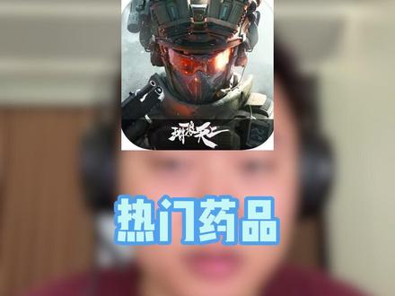 评价下三角洲行动里面的消耗品 #三角洲行动#三角洲行动破壁版本上线