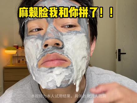 男生低成本变帅真的可以试试这个面膜!#平价好物 #男生护肤 #oribas面膜 #红茶面膜 #低成本护肤