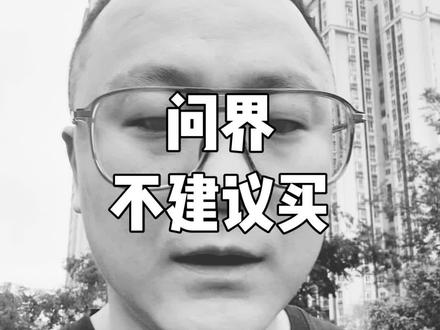 #问界m7 一台三十多万的车不管他是增程式、纯电还是纯燃油车,我认为至少在钣金工艺上要挑不出毛病,很显然这个品牌很拉垮,不信就自己去看看。#买车 @买车避坑指南(帮买车)