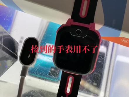 不是自己的莫要#数码科技 #电子产品 #儿童手表