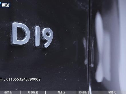 半价“某某某”是夯是拉?零跑D19评测报告 #零跑D19