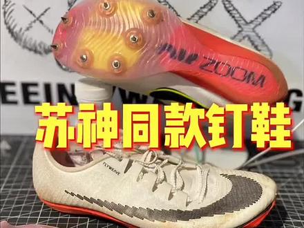 有没有同款的老铁?赶紧找我修复一下。#球鞋修复 #专业洗鞋 #同城好店推荐