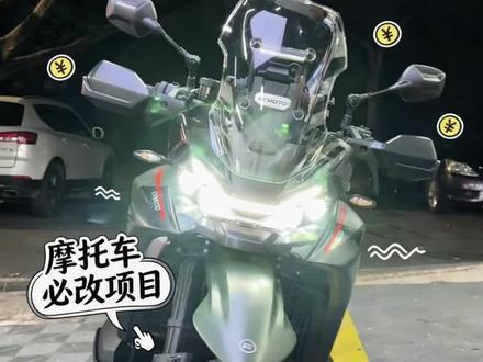 春风mtx1000改灯 车灯升级 改装#春风mtx1000 #春风mtx1000改灯 #重庆瑞进车灯 #重庆摩托车改灯