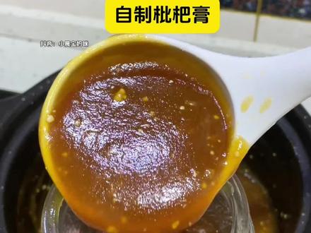 第二次自制枇杷膏非常成功! 先用破壁机把果肉打碎再熬,枇杷+黄冰糖,2:1比例,一直大火转小火熬熬熬,收汁浓稠放凉加20克川贝粉,再加适量蜂蜜,装玻璃罐后放冰箱冷藏,喝的时候用干净的小勺舀一勺兑温水,就是一杯酸甜可口、清热润肺的枇杷汤啦#枇杷膏纯手工#果酱#酸酸甜甜#自制枇杷膏