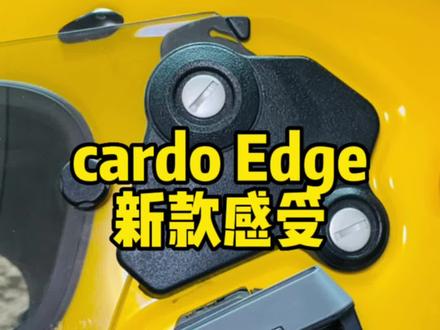新老Cardo的区别#创作灵感 #机车 #cardo @DOU+小助手