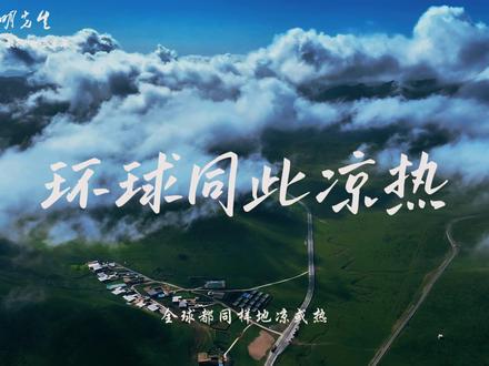 横空出世,莽昆仑,阅尽人间春色 #诗词 #语文 #诗词鉴赏