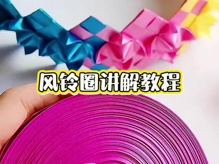 记录童年美好的回忆#手工风铃#坏旧#童年的回忆
