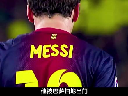 巴萨弃将,世界杯封神 #巴萨 #梅西 #传奇梅西